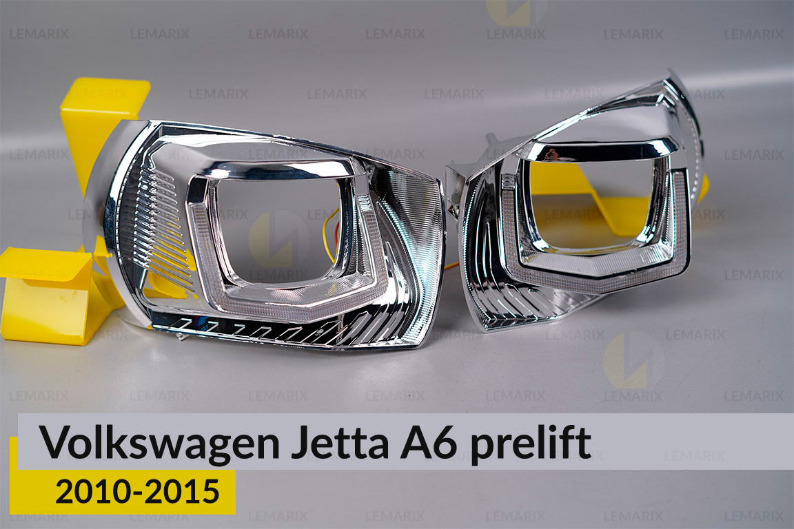 Комплект для встановлення лінз у фари VW Volkswagen Jetta A6 (2010-2015) дорест