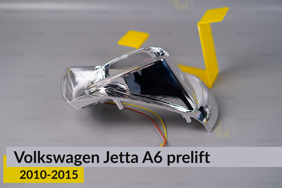 Комплект для встановлення лінз у фари VW Volkswagen Jetta A6 (2010-2015) дорест