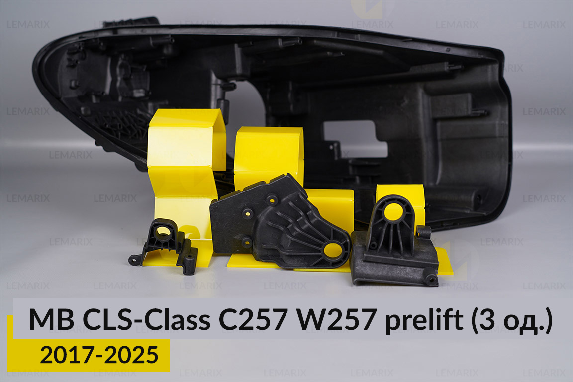 Ремкомплект кріплення корпуса фар Mercedes-Benz CLS-Class C257 W257 (2017-2026) дорест правий – 3 од.