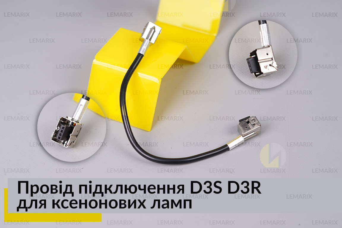 Провід підключення D3S D3R для ксенонових ламп HID Xenon