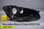 Корпус фари Mercedes-Benz S-Class W221 (2009-2013) рест правий
