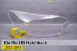 Скло фари KIA Rio UB Hatchback (2011-2015) праве
