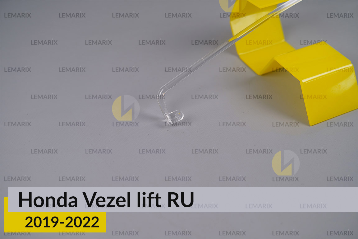 Світловод фари Honda Vezel RU (2019-2022) рест довгий лівий