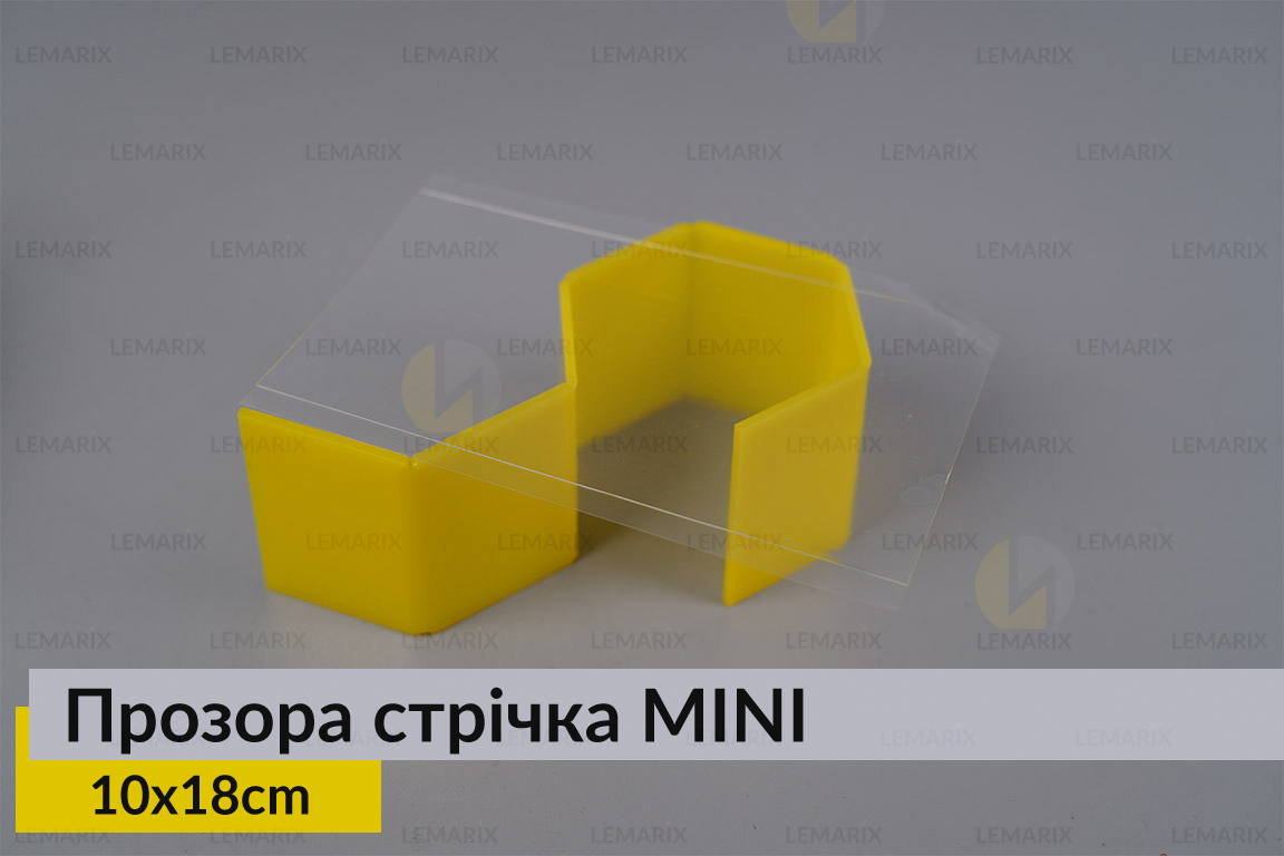 Прозора стрічка MINI 10 см*18 см