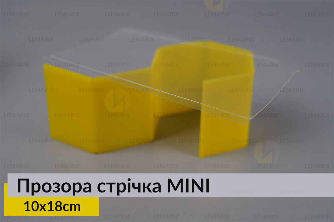 Прозора стрічка MINI 10 см*18 см
