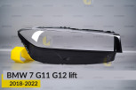 Скло фари BMW 7 G11 G12 (2018-2022) рест праве