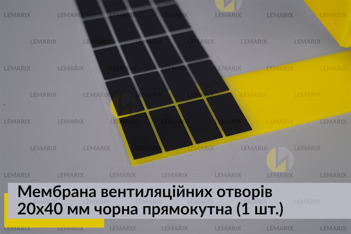 Мембрана вентиляційних отворів 20x40 мм чорна прямокутна (1 шт.)