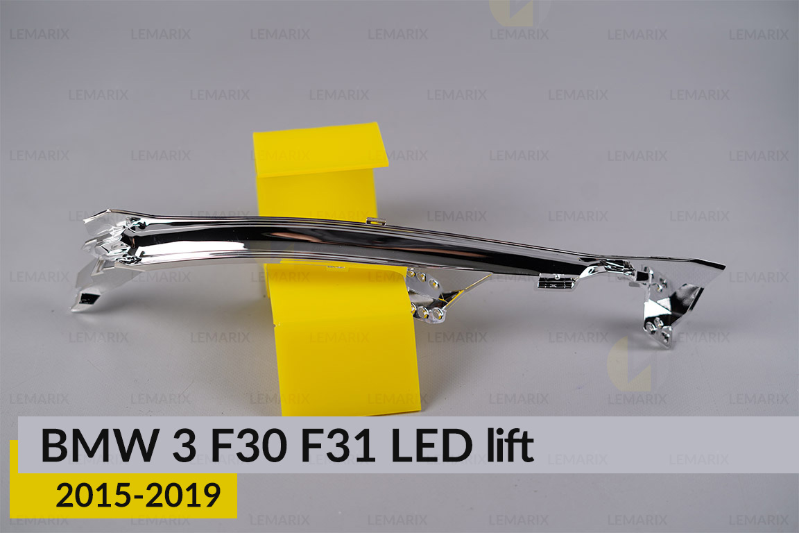 Хромована маска під світловод верхній BMW 3 F30 F31 LED (2015-2019) рест ліва