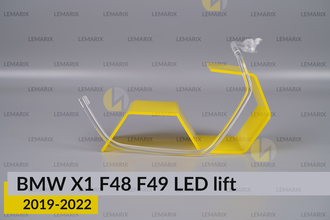 Кільце світловод фари BMW X1 F48 F49 LED (2019-2022) рест мале внутрішнє Icon Light ліве