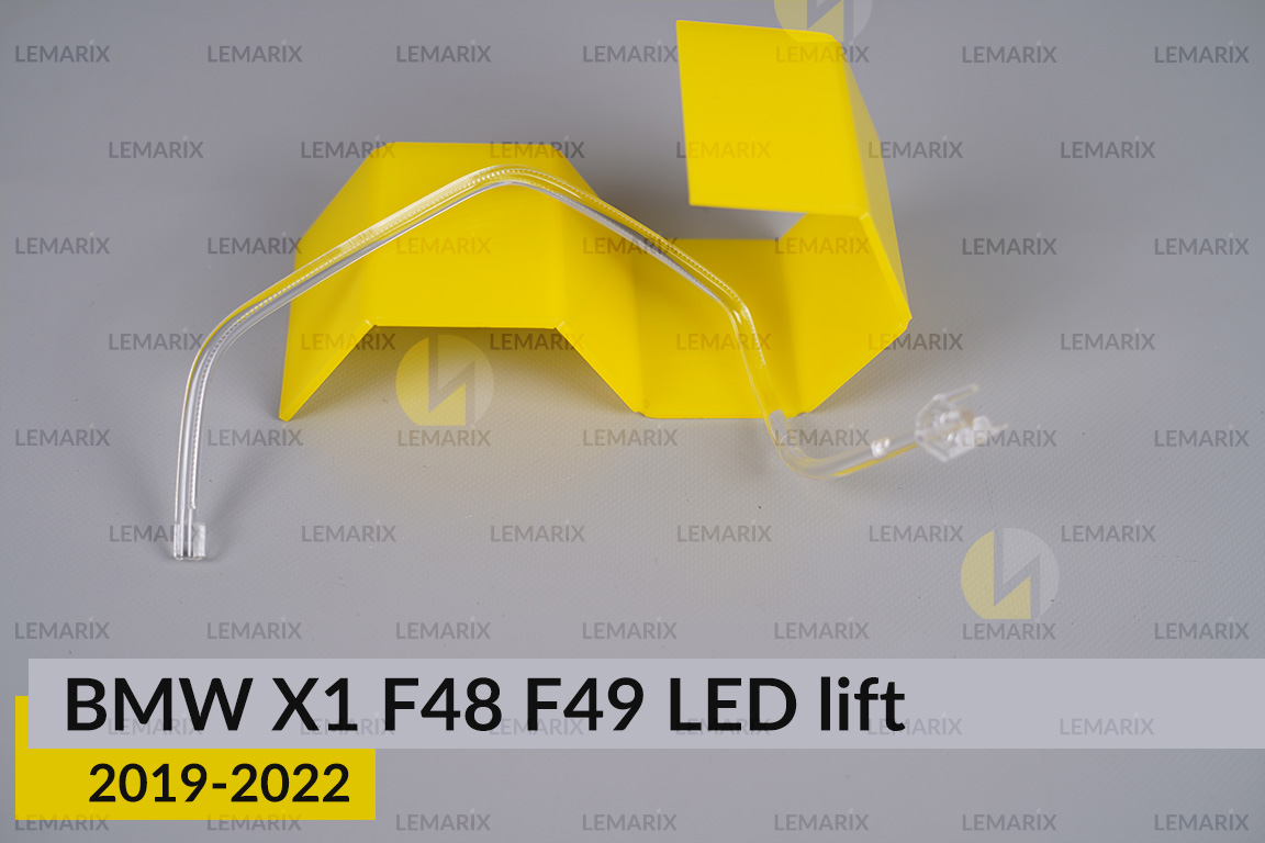 Кільце світловод фари BMW X1 F48 F49 LED (2019-2022) рест мале внутрішнє Icon Light ліве