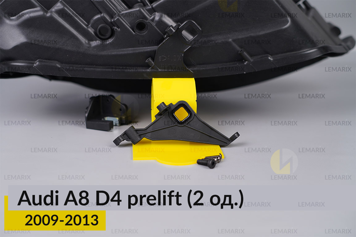 Ремкомплект кріплення корпуса фар Audi A8 D4 (2009-2013) дорест правий – 2 од.