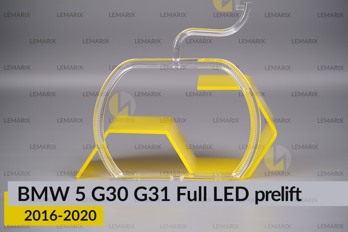 Кільце світловод фари BMW 5 G30 G31 Full LED (2016-2020) дорест велике зовнішнє Corona rings праве