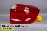 Скло заднього ліхтаря зовнішнє в крилі BMW iX3 G08 (2018-2022) дорест праве