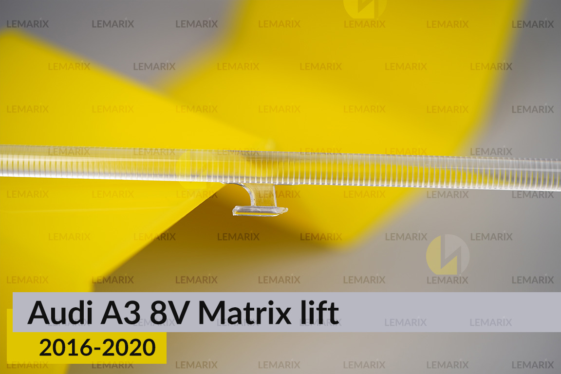 Світловод фари Audi A3 8V Matrix (2016-2020) рест довгий лівий