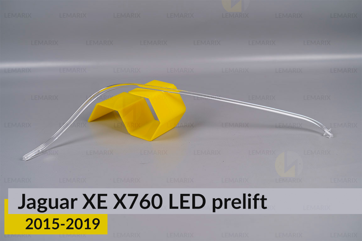 Світловод фари Jaguar XE X760 LED (2015-2019) дорест правий