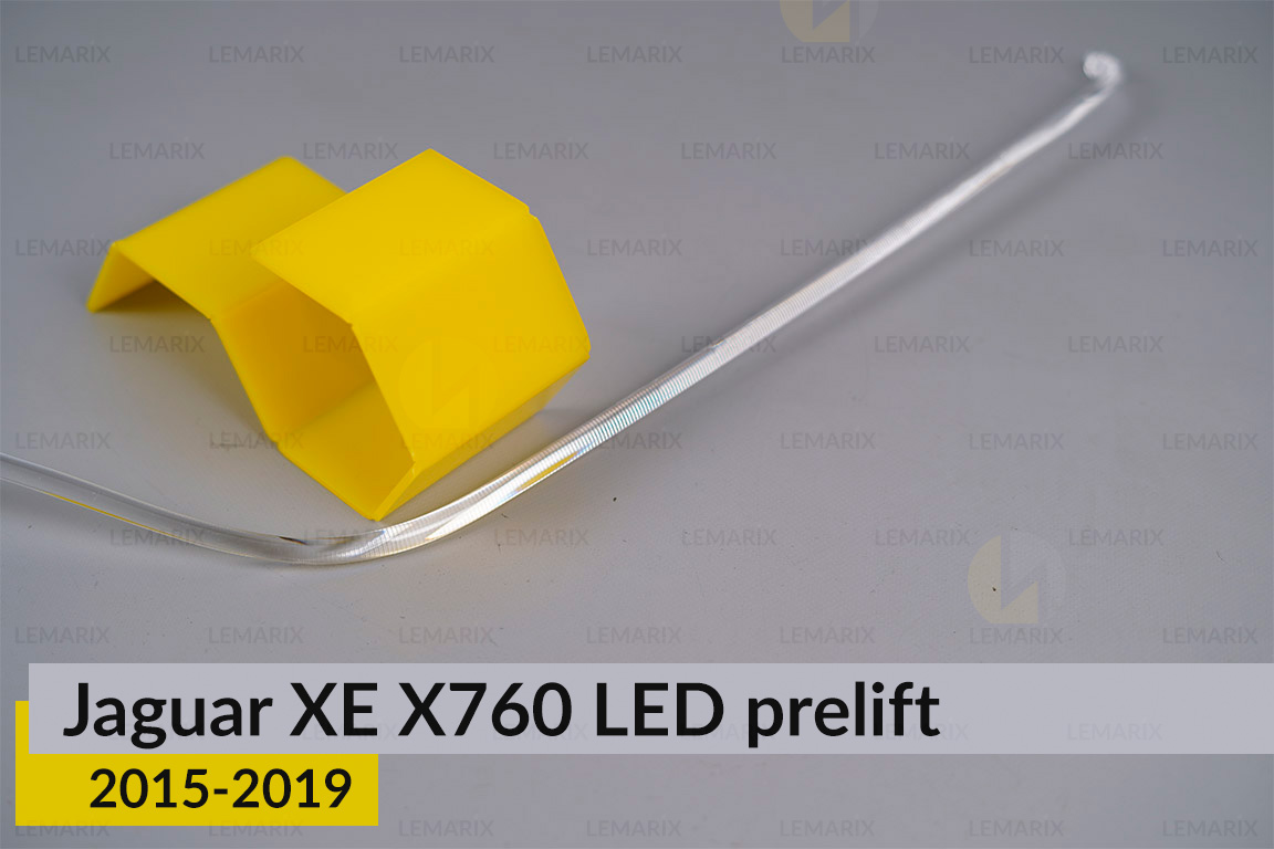 Світловод фари Jaguar XE X760 LED (2015-2019) дорест правий