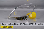 Хромована декоративна маска лінзи велика Mercedes-Benz E-Class W212 (2009-2013) дорест ліва