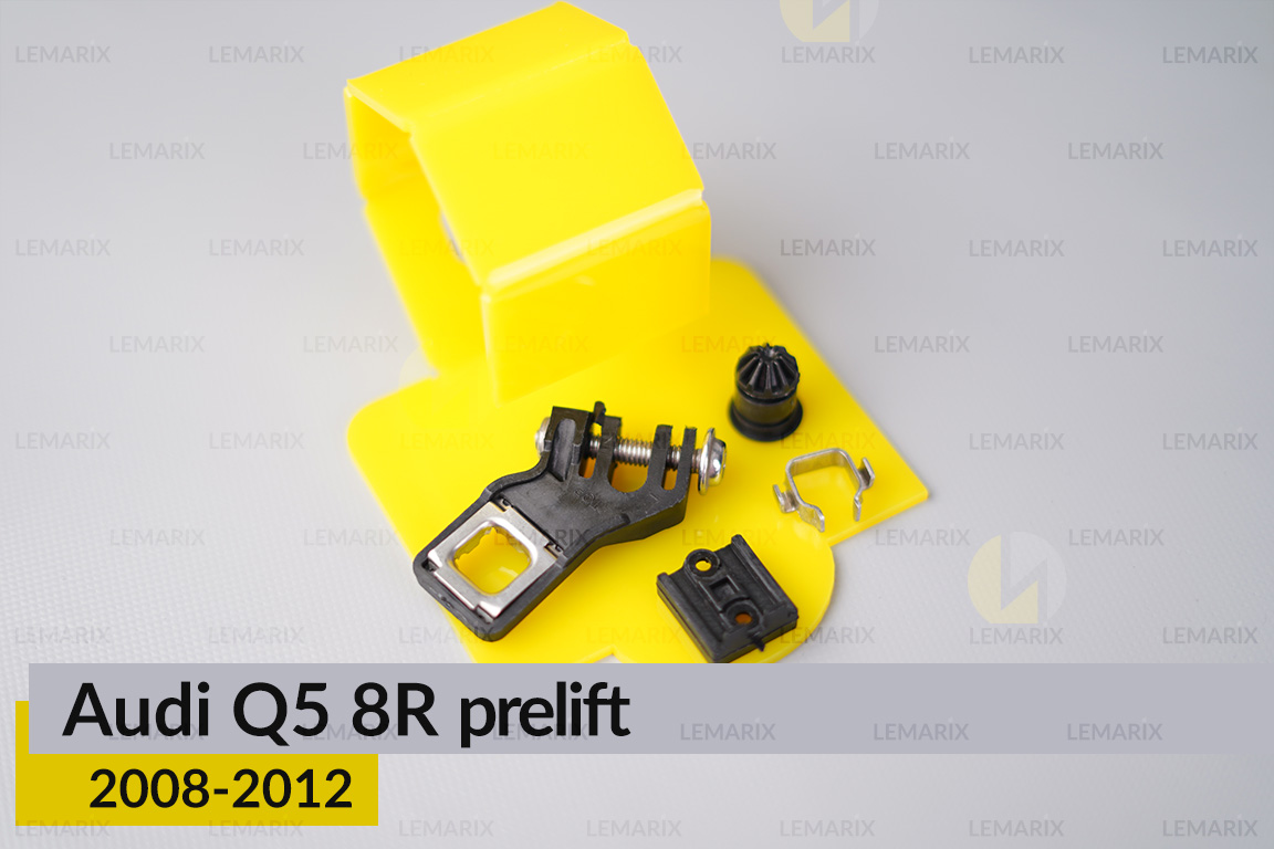 Сервісний комплект корпуса фар Audi Q5 8R (2008-2012) дорест лівий