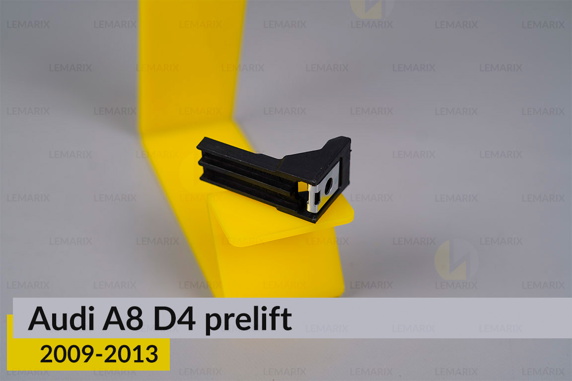 Ремкомплект кріплення корпуса фар кронштейн Audi A8 D4 (2009-2013) дорест лівий/правий – 1 од.