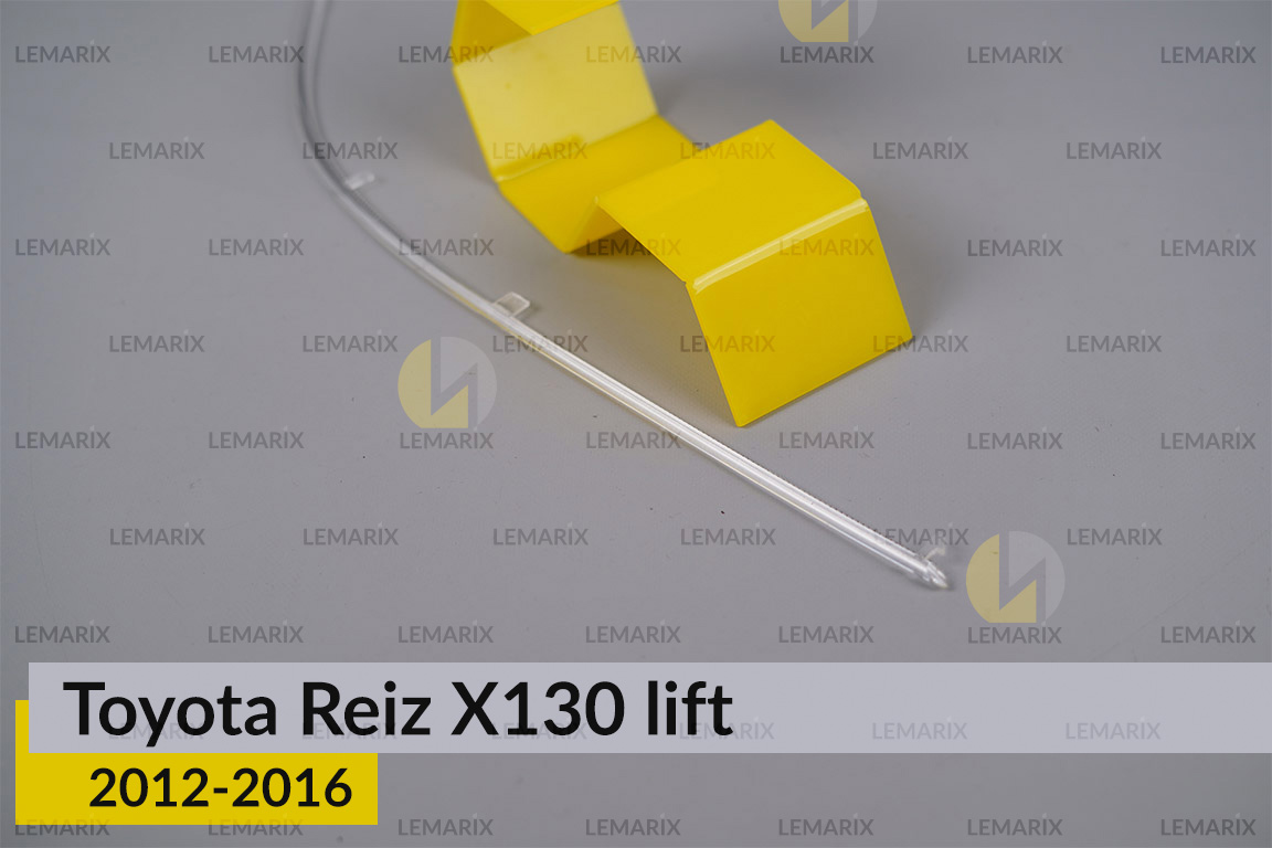 Світловод фари Toyota Reiz X130 (2012-2016) рест короткий правий