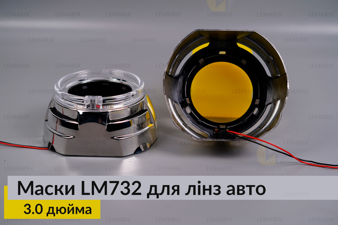 Маски LM732 LED W для лінз авто 3.0 дюйма Chrome (2 шт.)