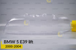 Скло фари BMW 5 E39 (2000-2004) рест ліве