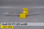 Хромована маска під світловодом Audi Q5 FY LED (2017-2020) дорест ліва