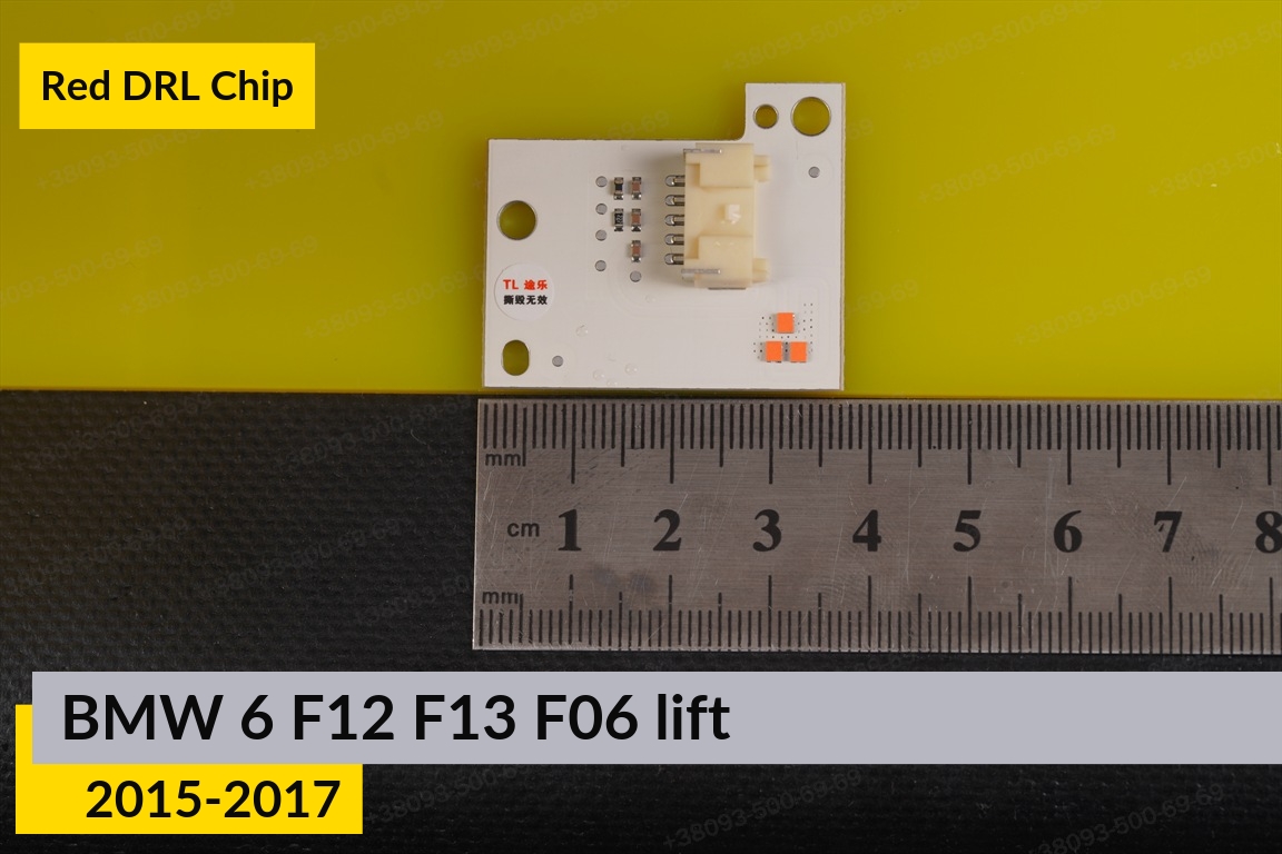 Червоні LED DRL чіпи дхо плата BMW 6 F12 F13 F06 (2015-2017) рест (4 шт.)