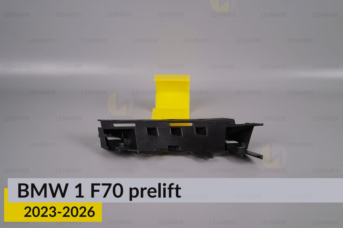 Кронштейн фари нижній BMW 1 F70 (2023-2026) дорест правий