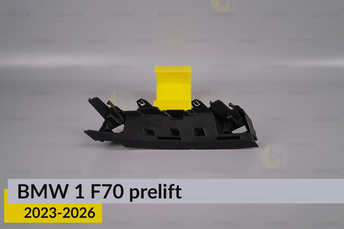 Кронштейн фари нижній BMW 1 F70 (2023-2026) дорест правий