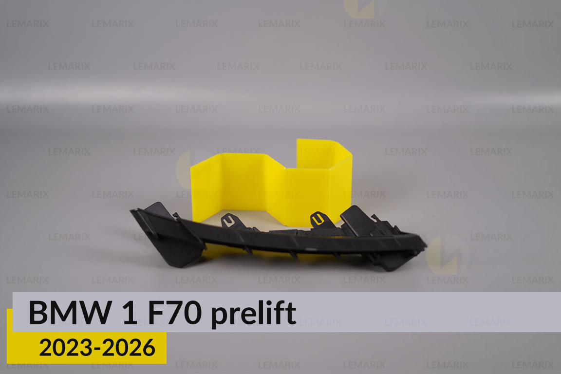 Кронштейн фари нижній BMW 1 F70 (2023-2026) дорест правий