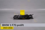 Кронштейн фари нижній BMW 1 F70 (2023-2026) дорест правий