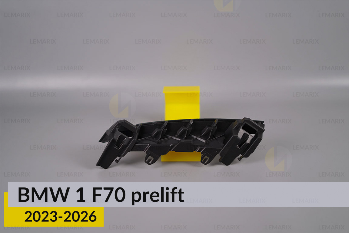 Кронштейн фари нижній BMW 1 F70 (2023-2026) дорест правий