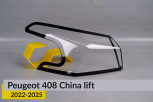 Скло заднього ліхтаря зовнішнє в крилі Peugeot 408 China (2022-2026) 2 рест ліве