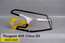 Скло заднього ліхтаря зовнішнє в крилі Peugeot 408 China (2022-2026) 2 рест ліве