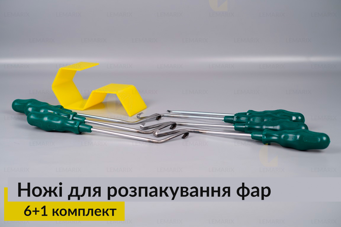 УЦІНКА - Ножі для розпакування фар (6+1 комплект)