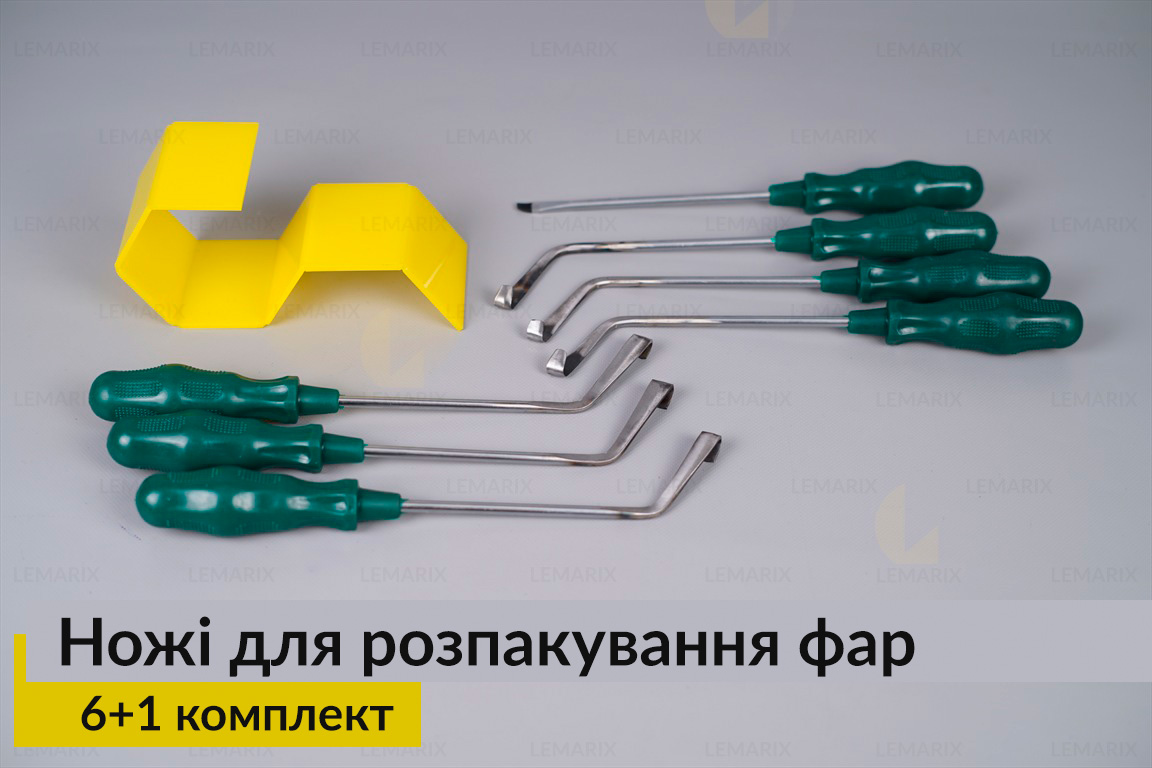 УЦІНКА - Ножі для розпакування фар (6+1 комплект)