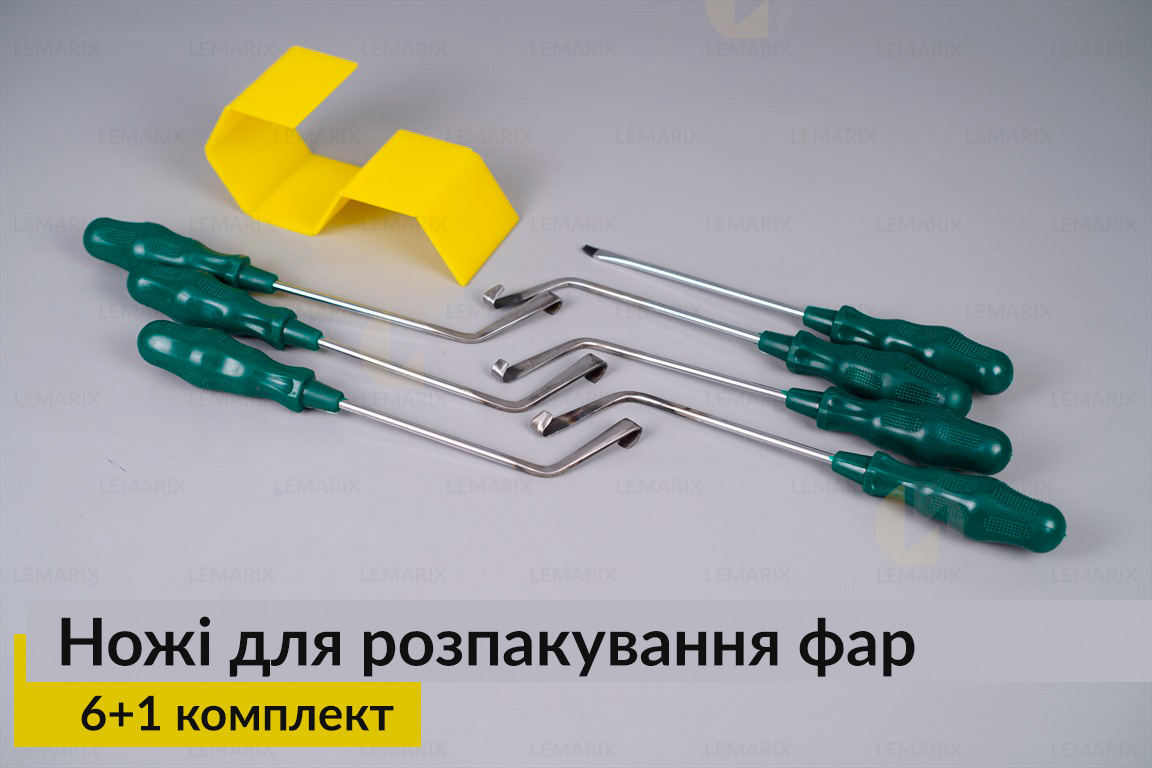УЦІНКА - Ножі для розпакування фар (6+1 комплект)