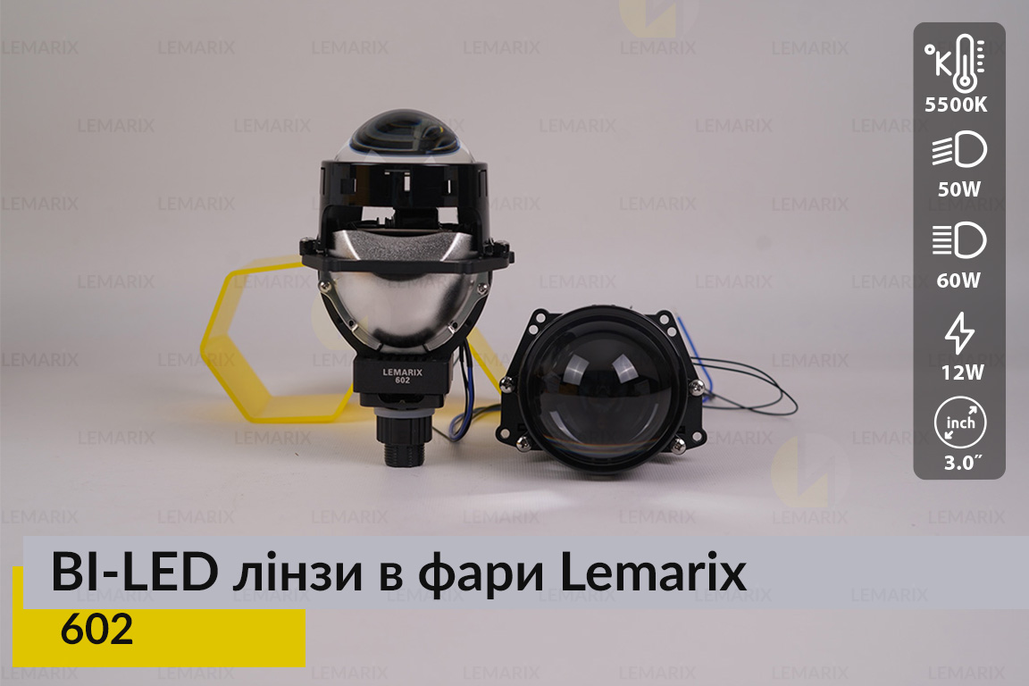 Автомобільні BI-LED лінзи в фари Lemarix 602