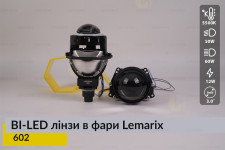 Автомобильные BI-LED линзы в фары Lemarix 602