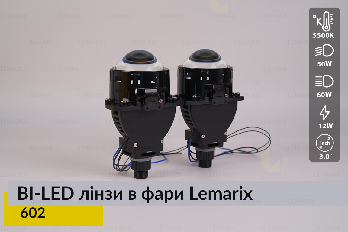 Автомобільні BI-LED лінзи в фари Lemarix 602
