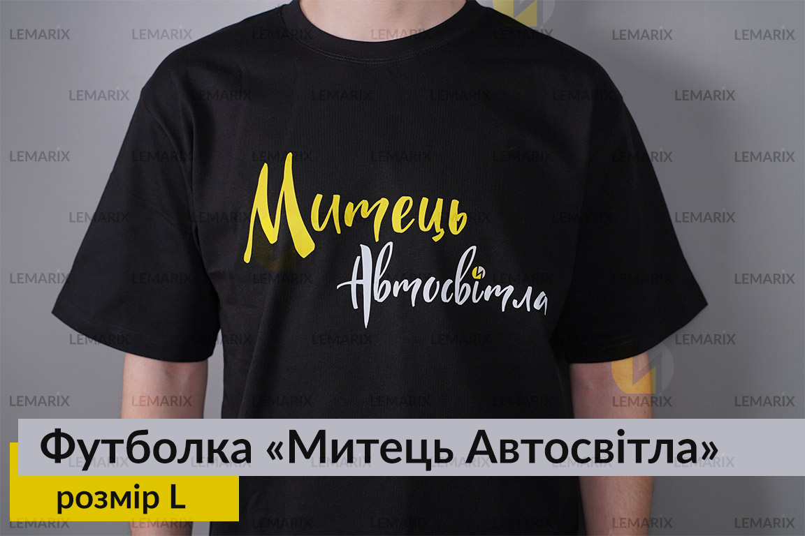 Футболка Митець Автосвітла L