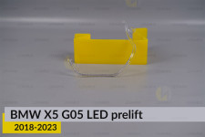 Кільце світловод фари BMW X5 G05 LED (2018-2023) дорест маленьке внутрішнє праве