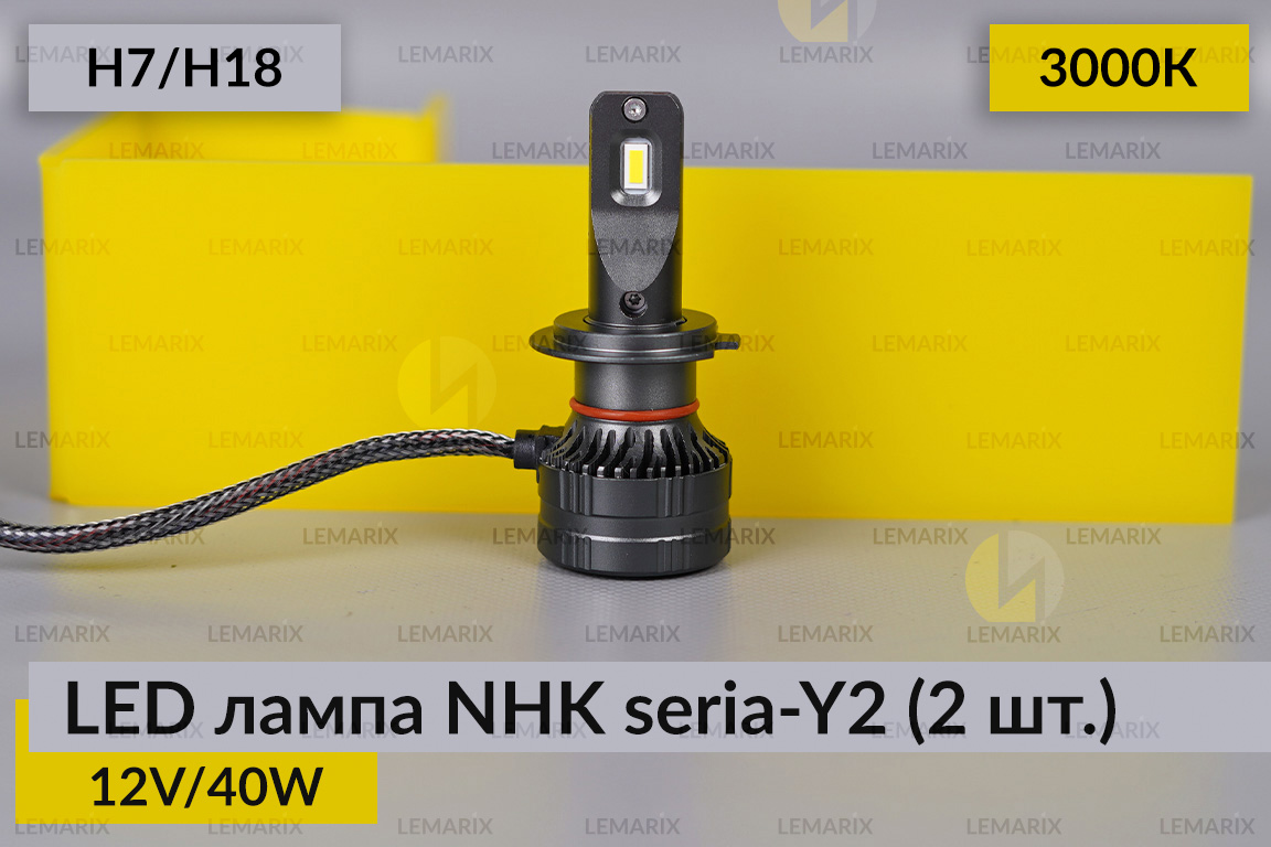 LED лампа NHK seria-Y2 H7/H18 40W 3000K (2 шт.)