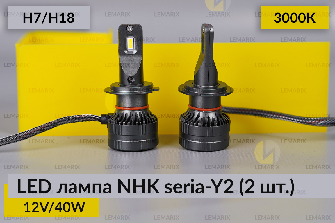 LED лампа NHK seria-Y2 H7/H18 40W 3000K (2 шт.)
