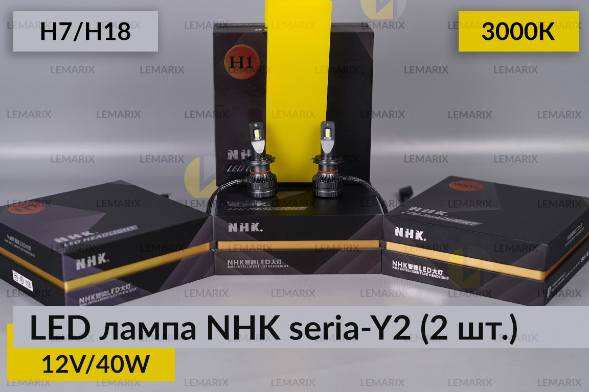 LED лампа NHK seria-Y2 H7/H18 40W 3000K (2 шт.)
