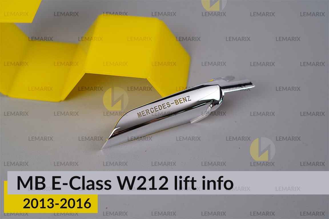 Хромована декоративна маска бокова інфо Mercedes-Benz E-Class W212 (2013-2016) рест ліва