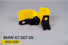 Ремкомплект кріплення корпуса фар ДХВ BMW X7 G07 (2022-2025) рест лівий/правий – 2 од.