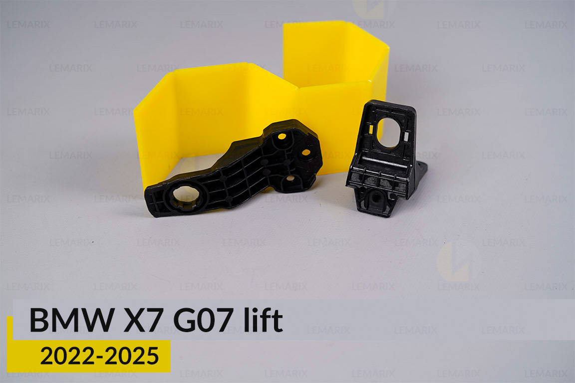 Ремкомплект кріплення корпуса фар ДХВ BMW X7 G07 (2022-2025) рест лівий/правий – 2 од.