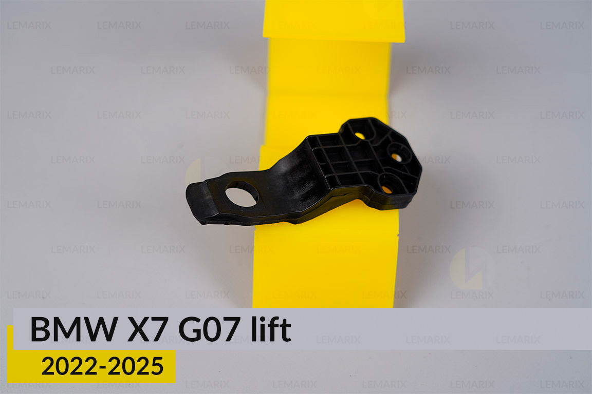 Ремкомплект кріплення корпуса фар ДХВ BMW X7 G07 (2022-2025) рест лівий/правий – 2 од.